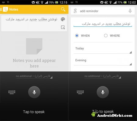 بالاخره تبدیل گفتار به نوشتار زبان فارسی در سرویس‌های گوگل اضافه  شد